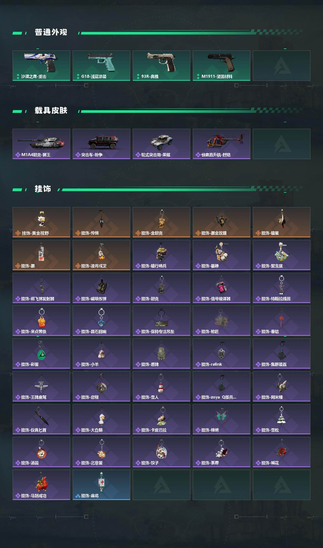 SJZCMW458178三角洲行动账号详情图6