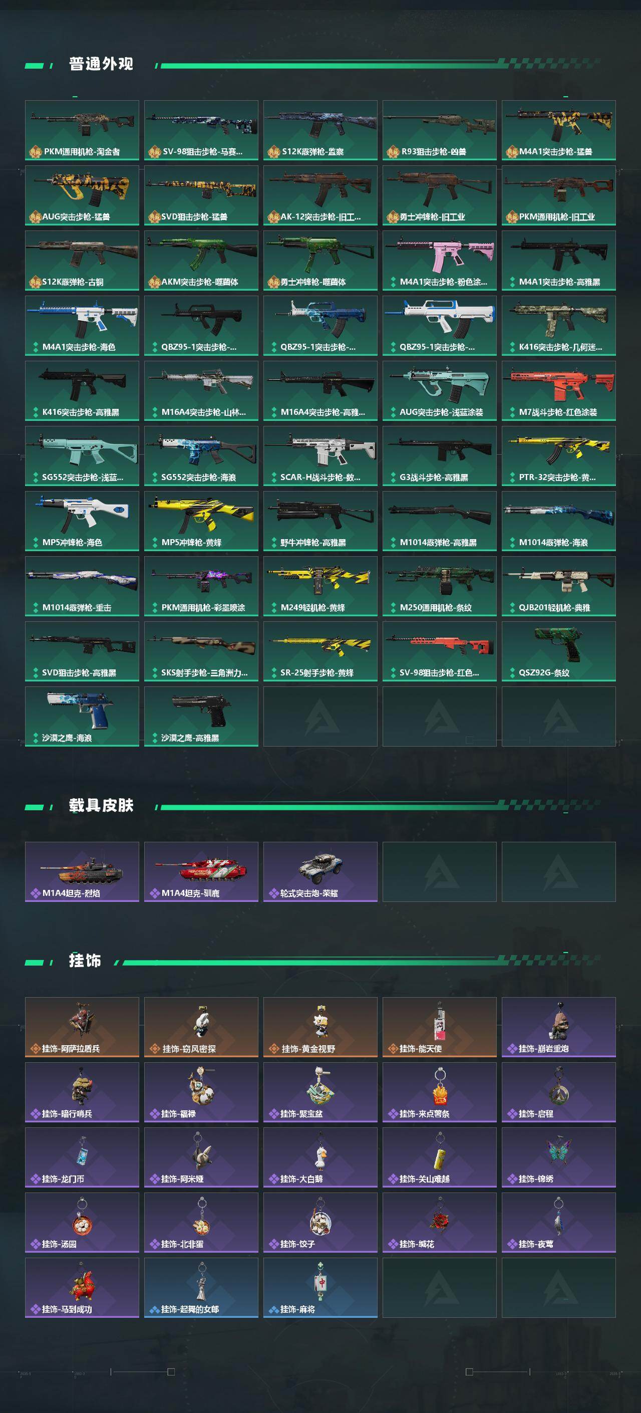 SJZQM455258三角洲行动账号详情图4