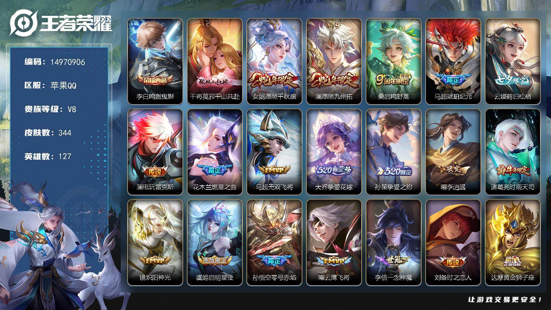 WZDN4193818王者荣耀账号详情图14