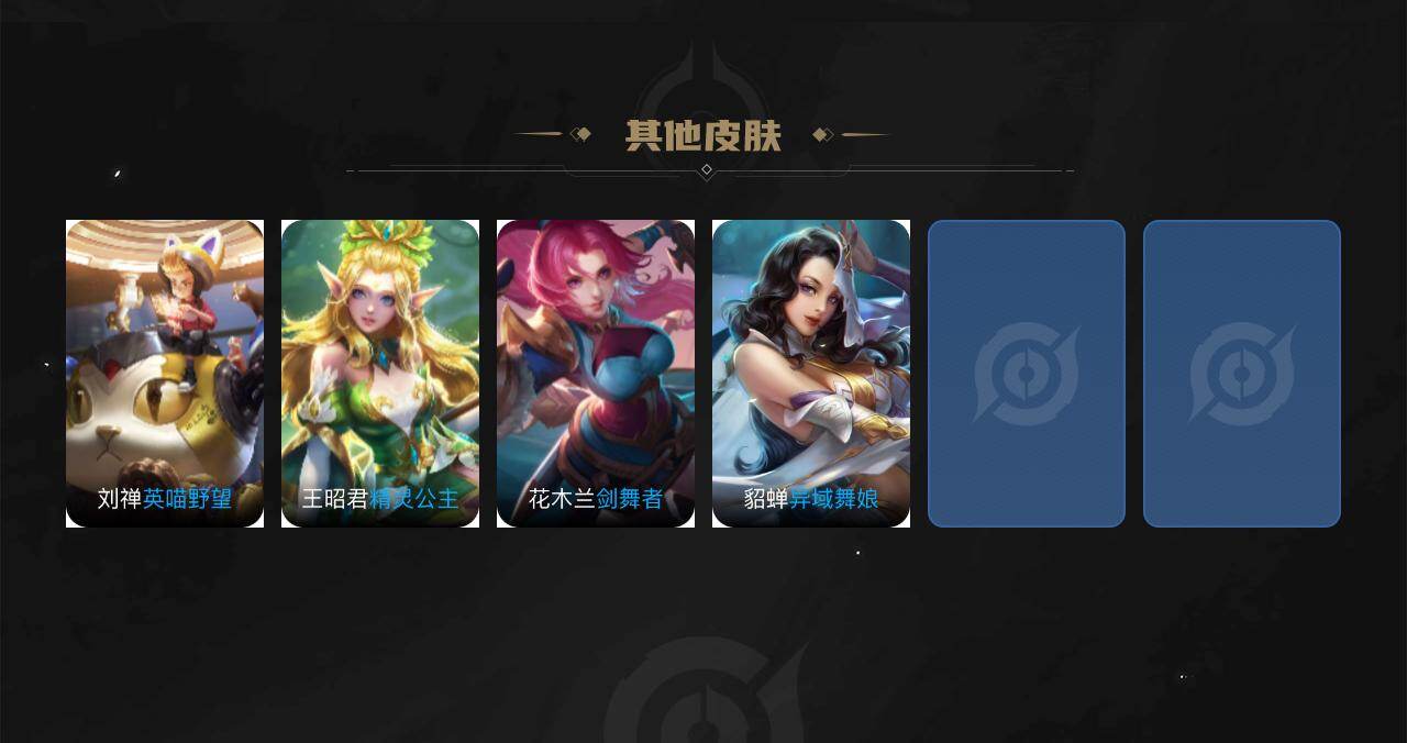 WZJZ4201753王者荣耀账号详情图3