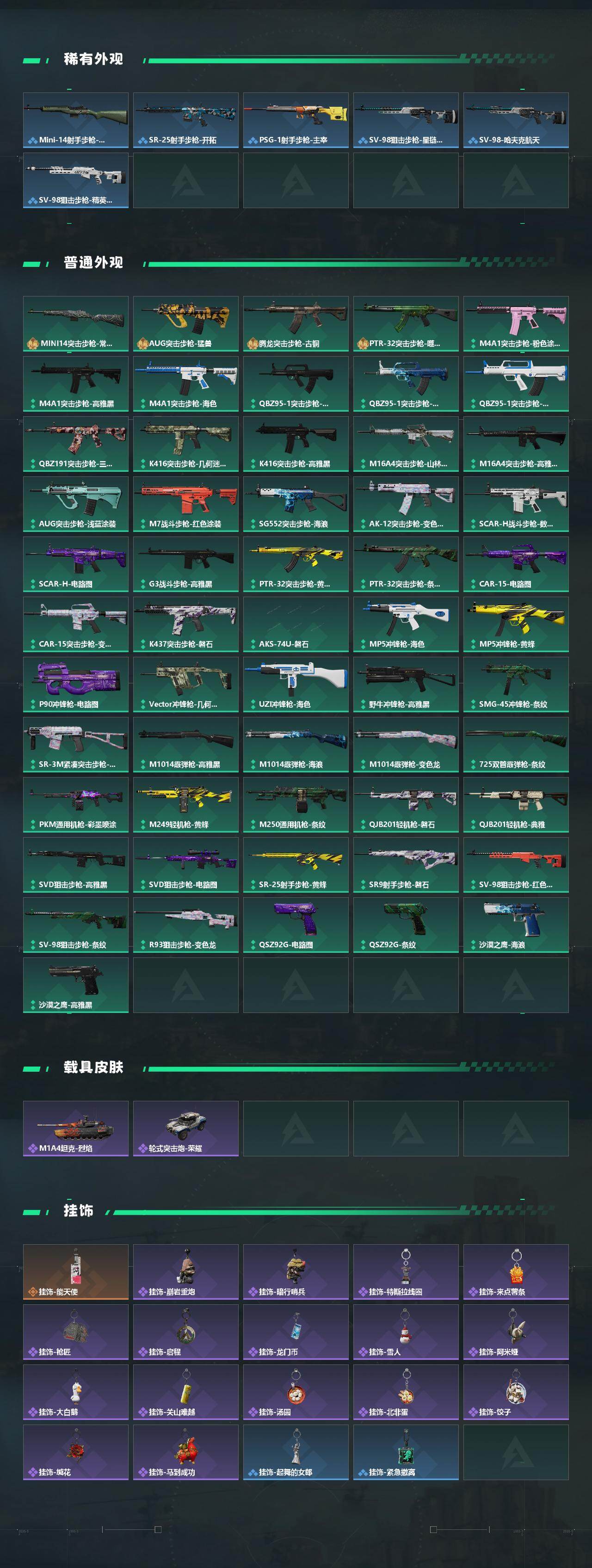 SJZQM458981三角洲行动账号详情图5