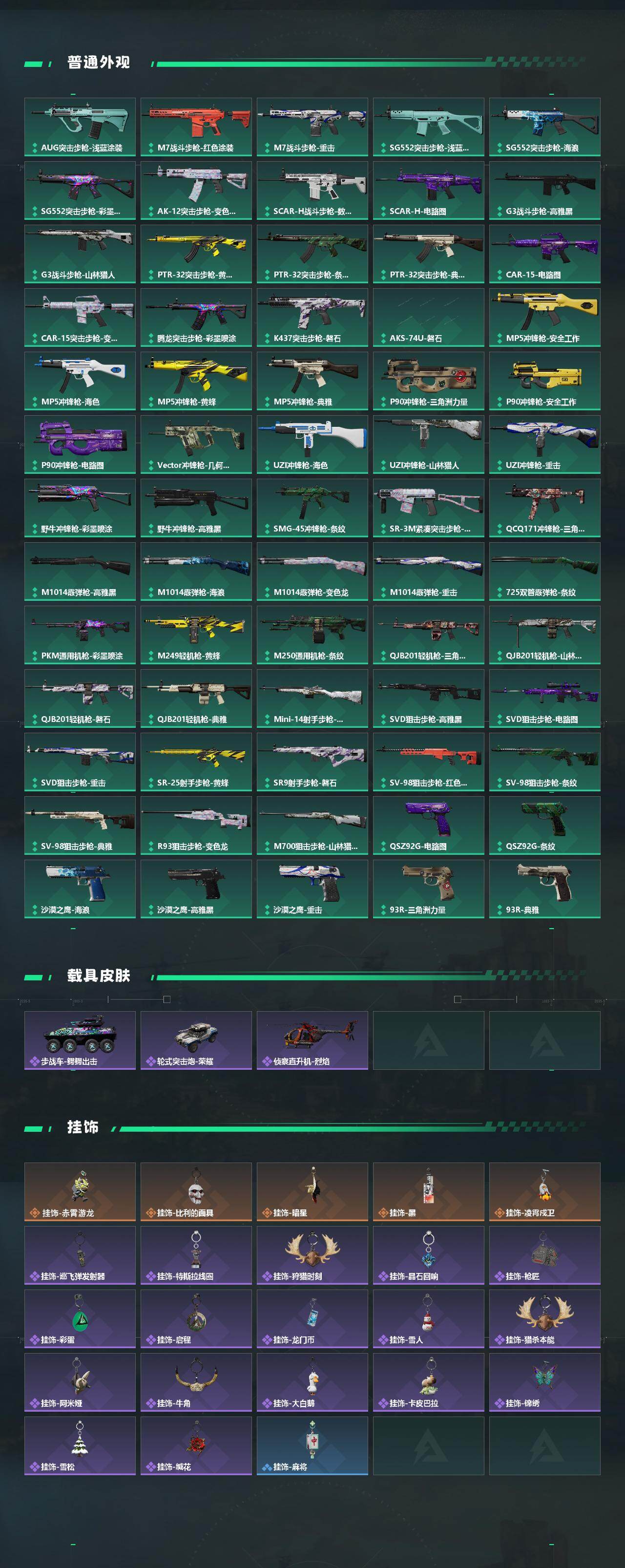 SJZQM455249三角洲行动账号详情图5