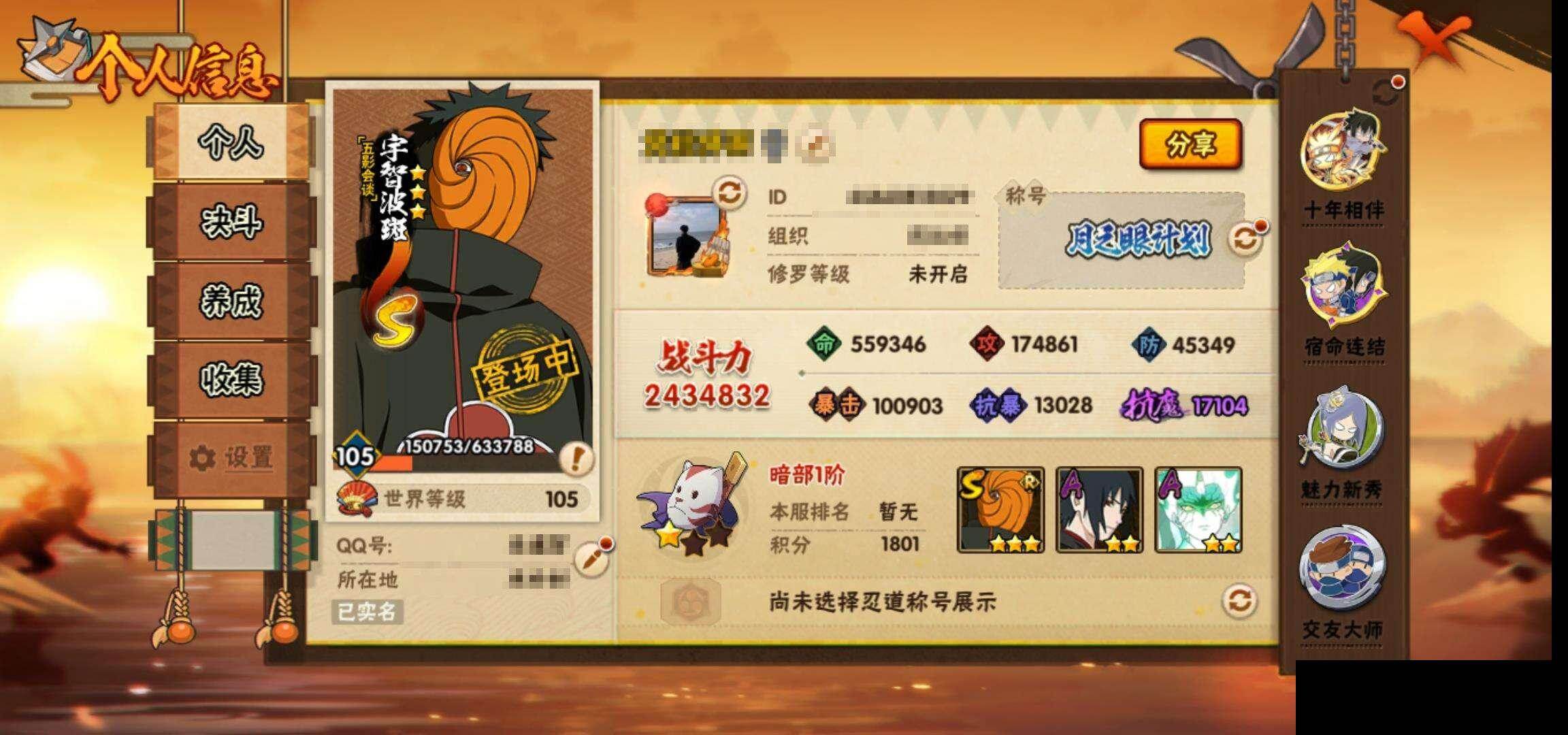 HYCMW419367火影忍者账号详情图4