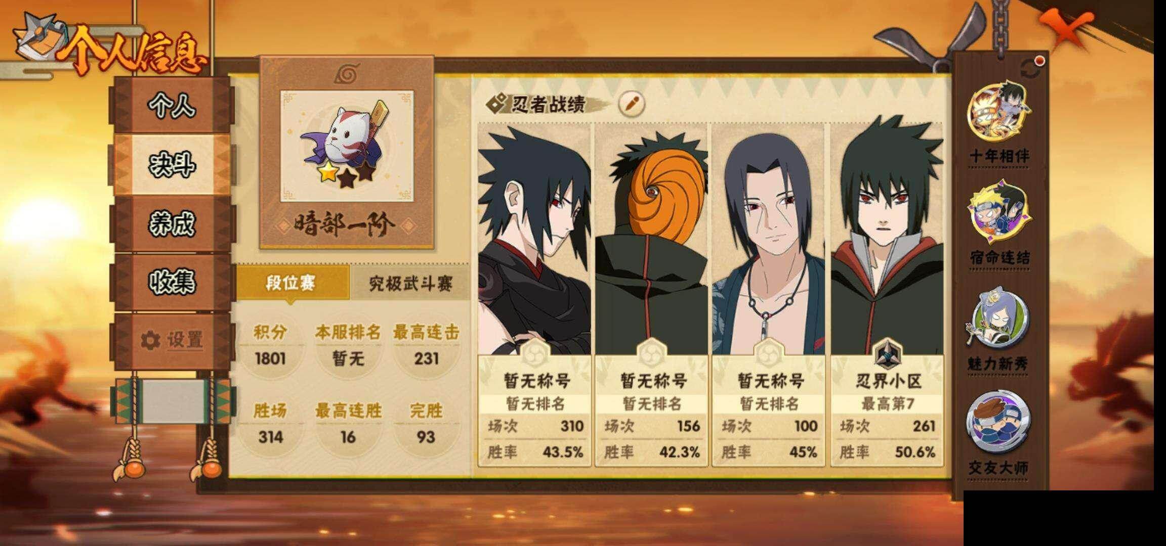 HYCMW419367火影忍者账号详情图5