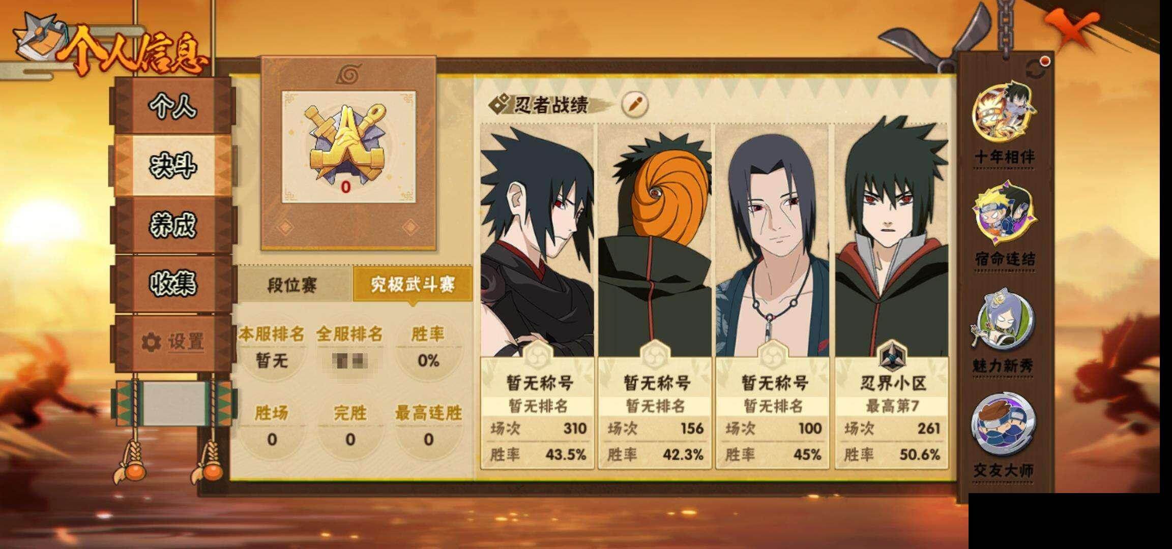 HYCMW419367火影忍者账号详情图6