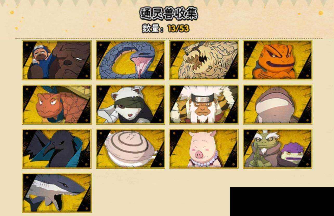 HYCMW419367火影忍者账号详情图7