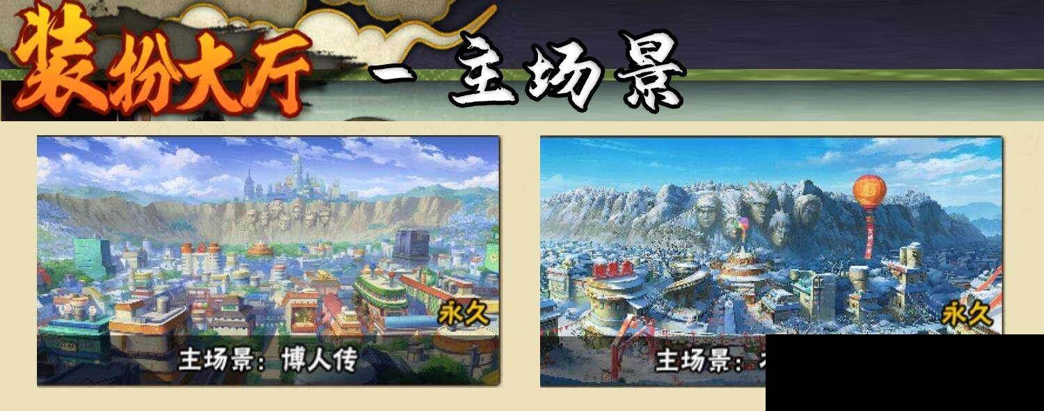 HYCMW419367火影忍者账号详情图8