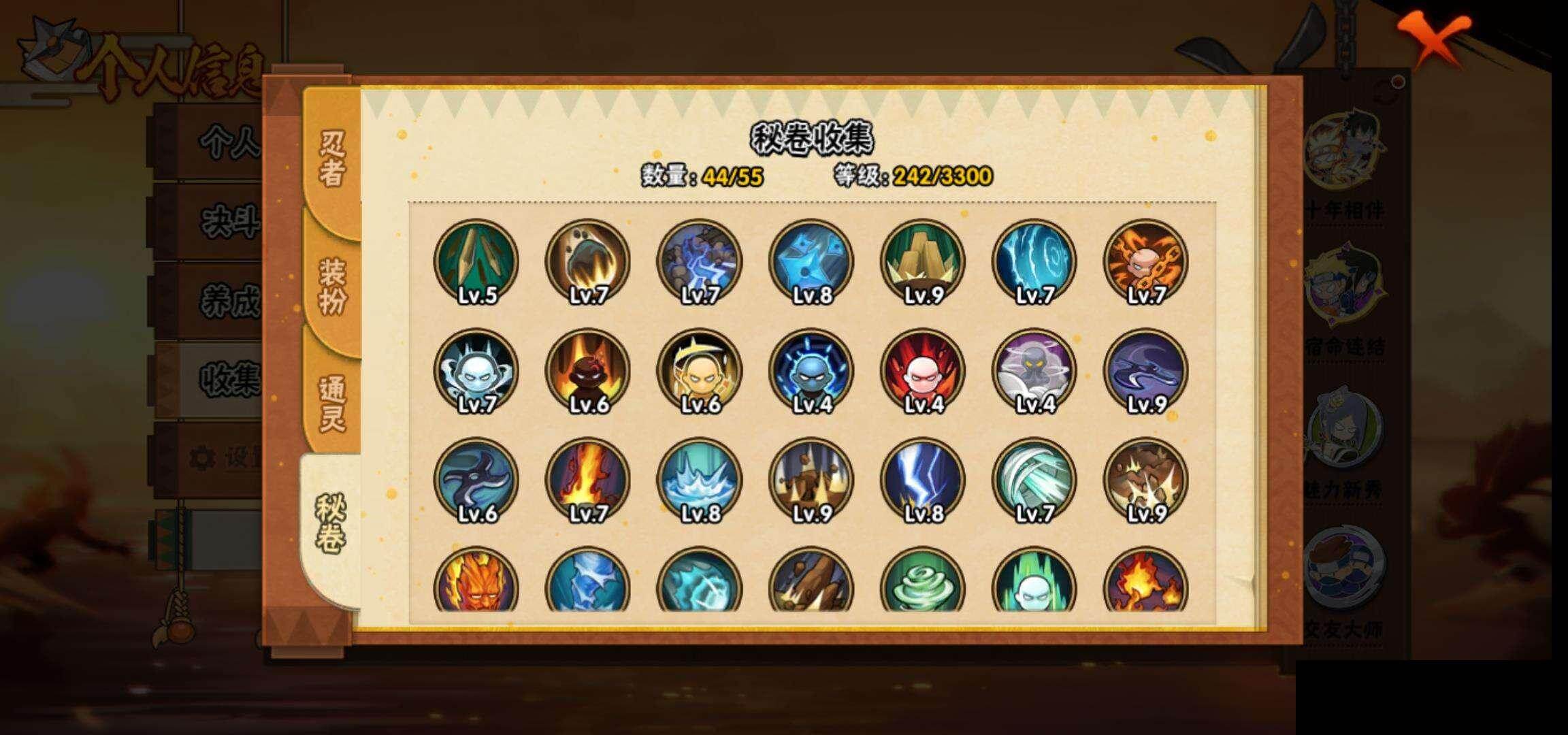 HYCMW419367火影忍者账号详情图10