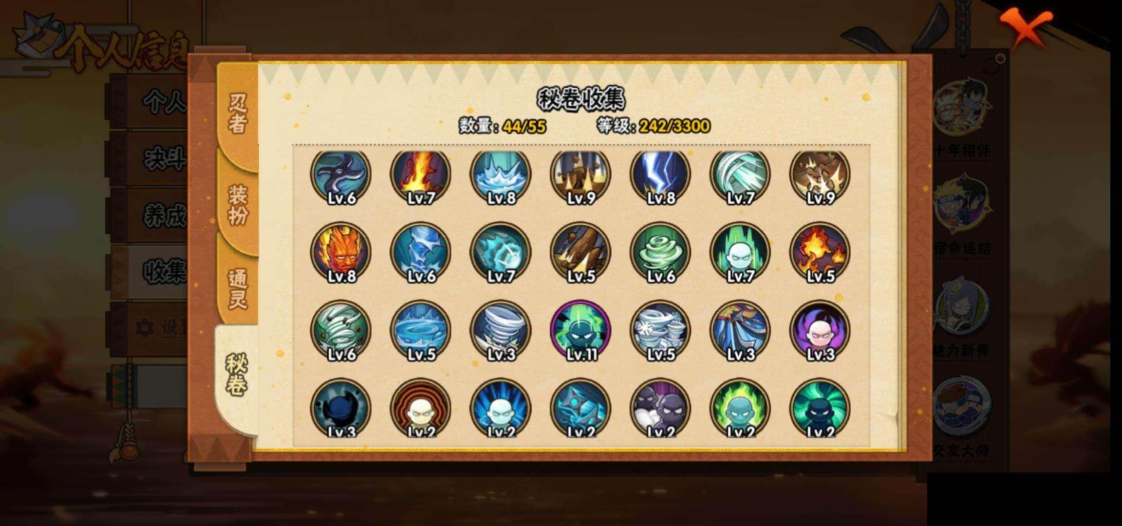 HYCMW419367火影忍者账号详情图11