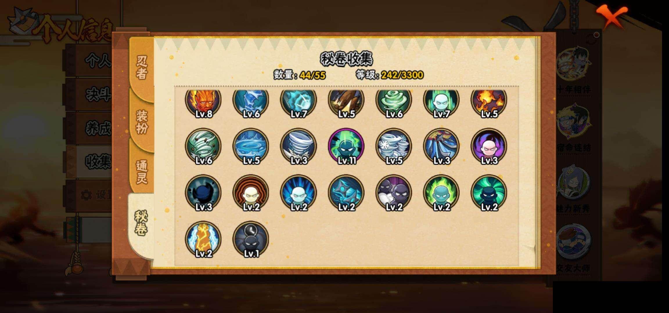 HYCMW419367火影忍者账号详情图12