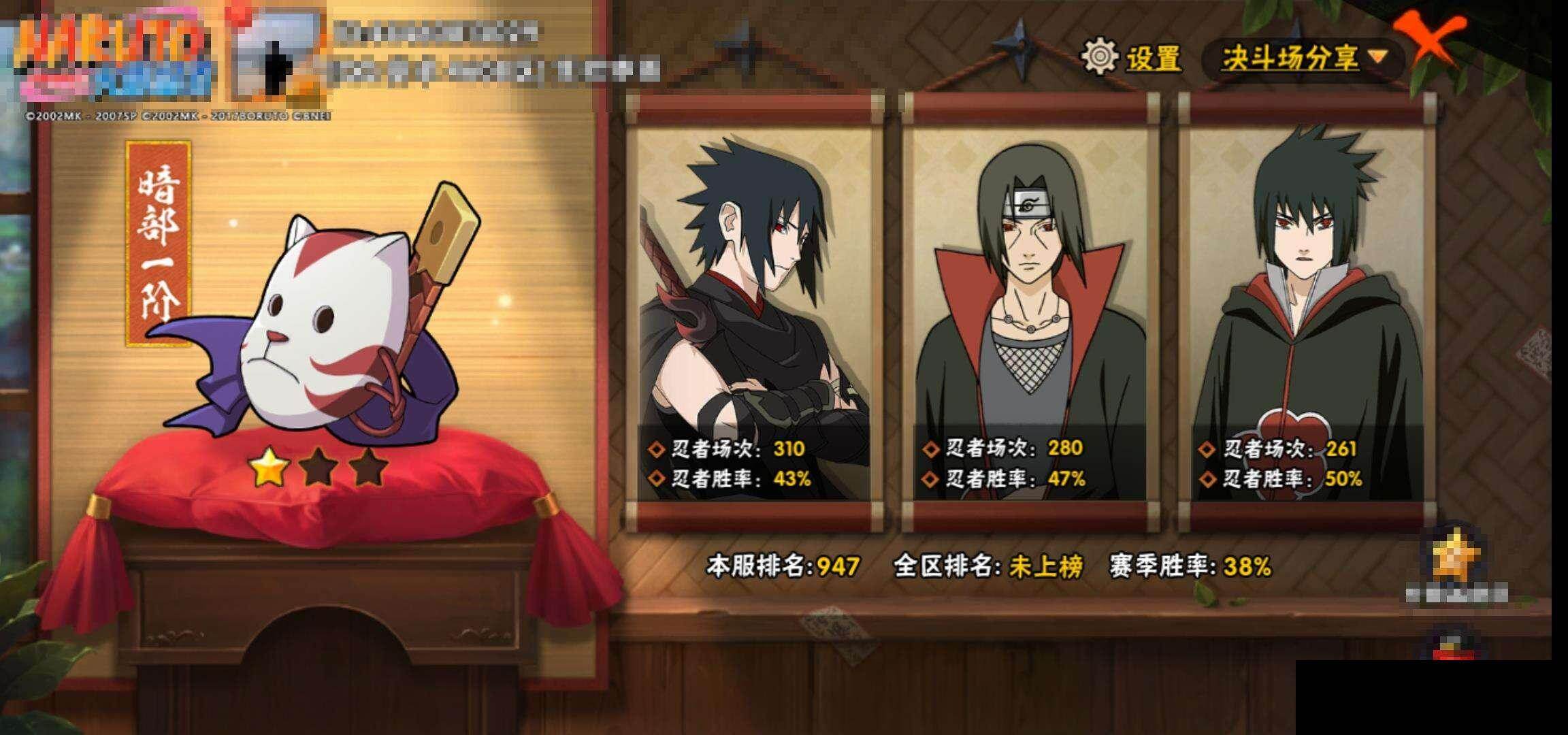 HYCMW419367火影忍者账号详情图14