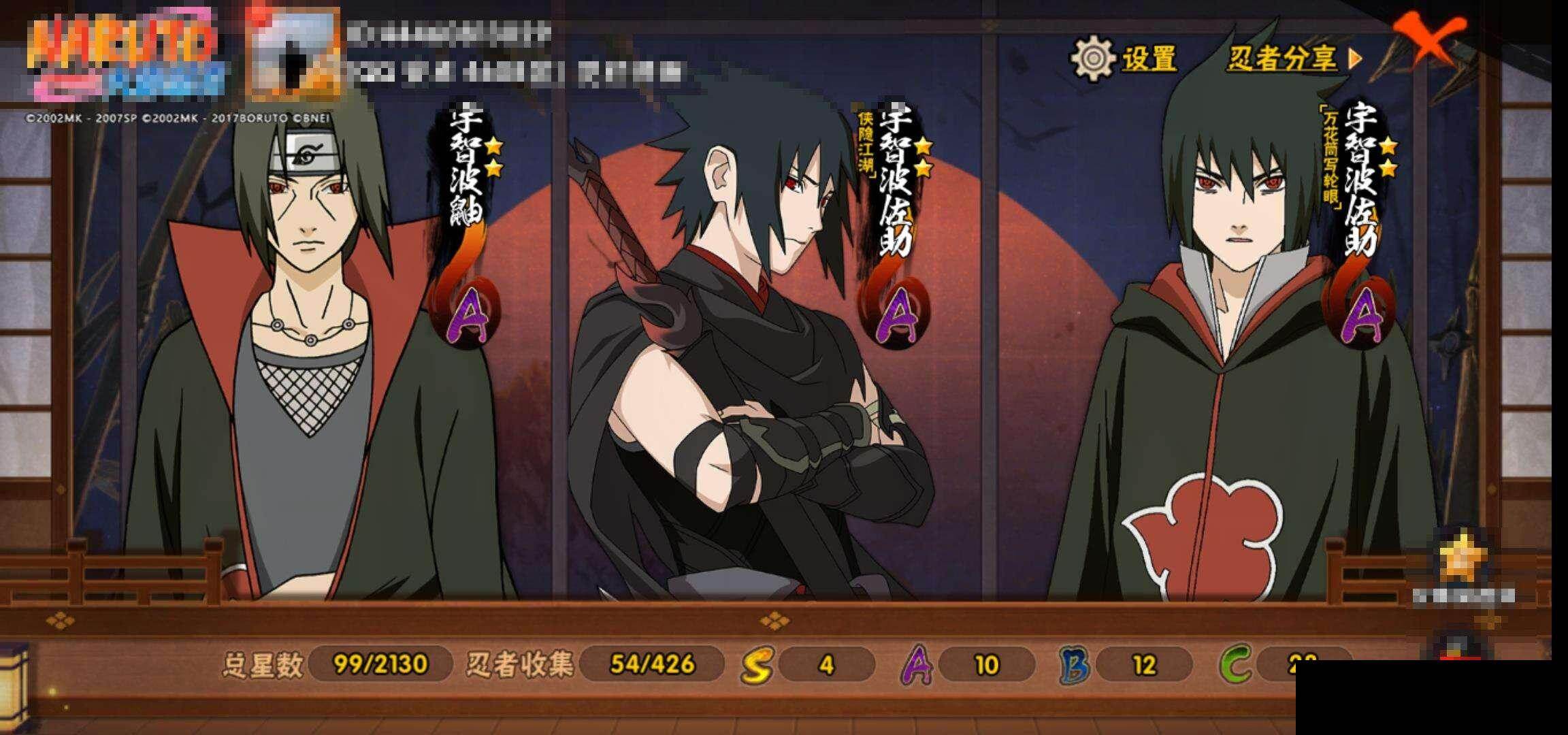 HYCMW419367火影忍者账号详情图15