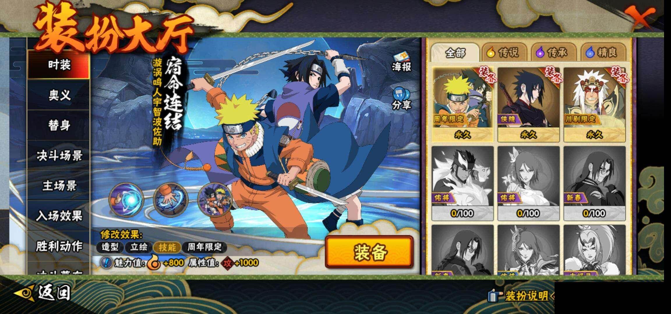 HYCMW419367火影忍者账号详情图16