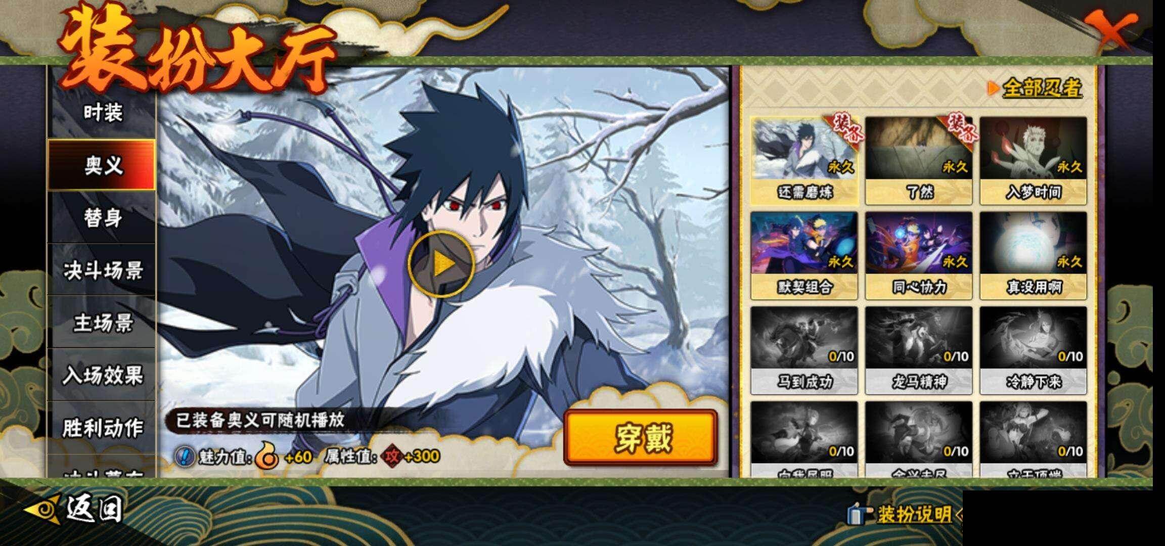 HYCMW419367火影忍者账号详情图17