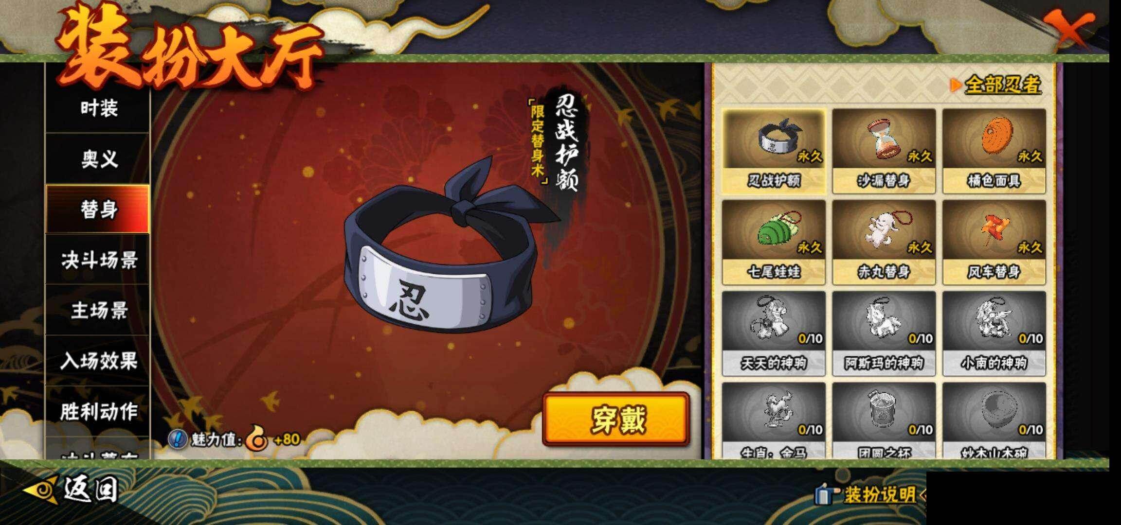 HYCMW419367火影忍者账号详情图18