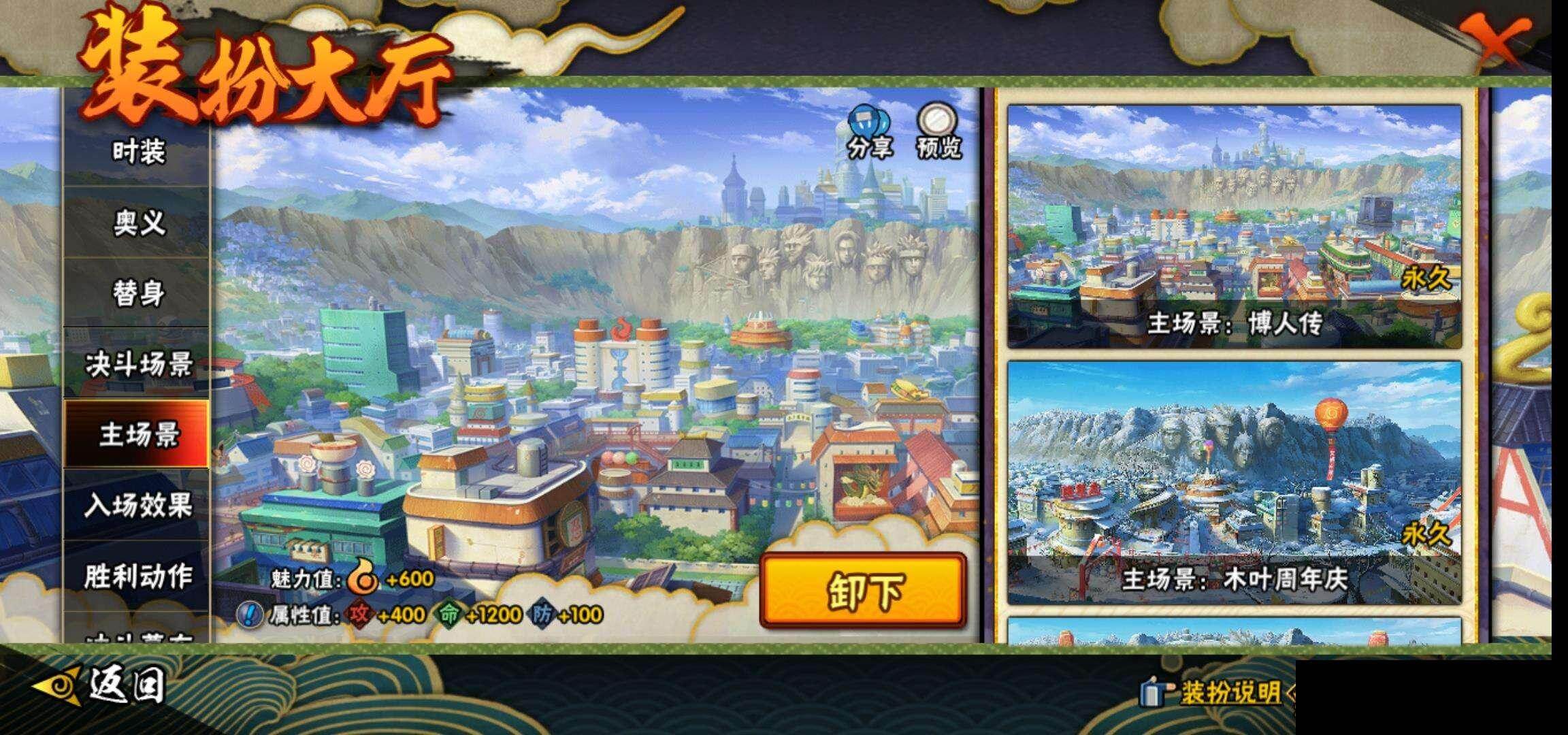 HYCMW419367火影忍者账号详情图20