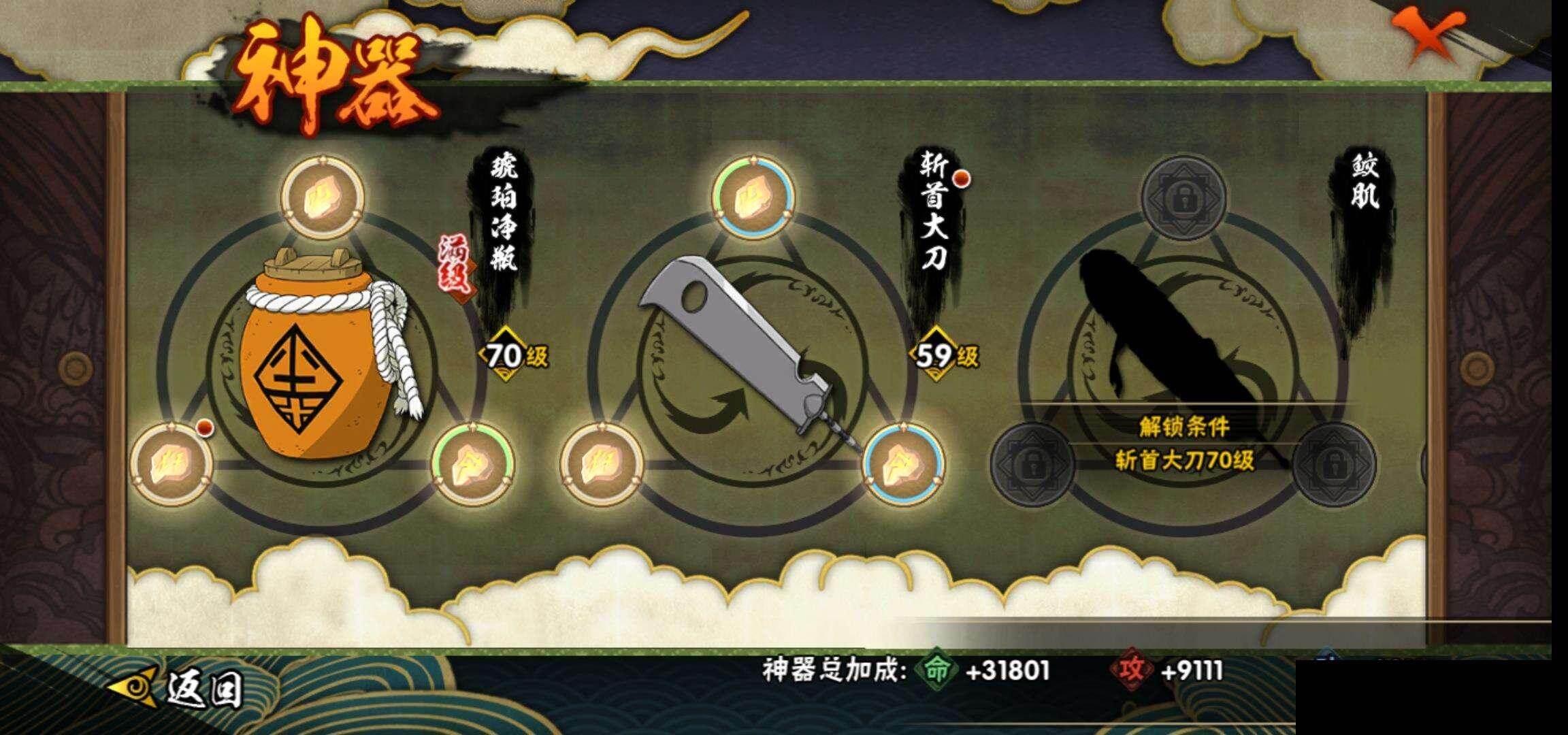 HYCMW419367火影忍者账号详情图23