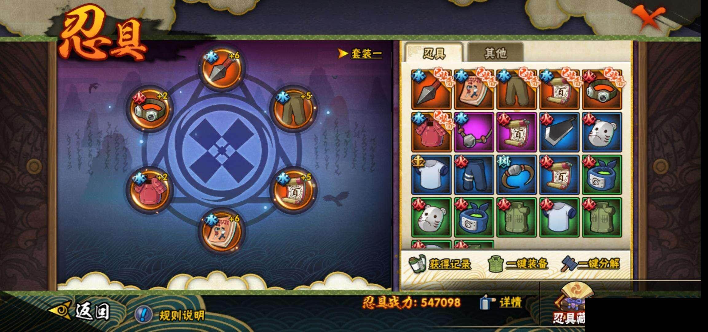 HYCMW419367火影忍者账号详情图24