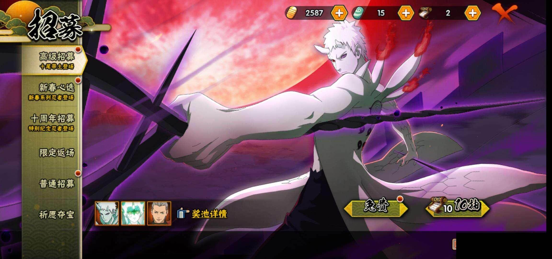 HYCMW419367火影忍者账号详情图26