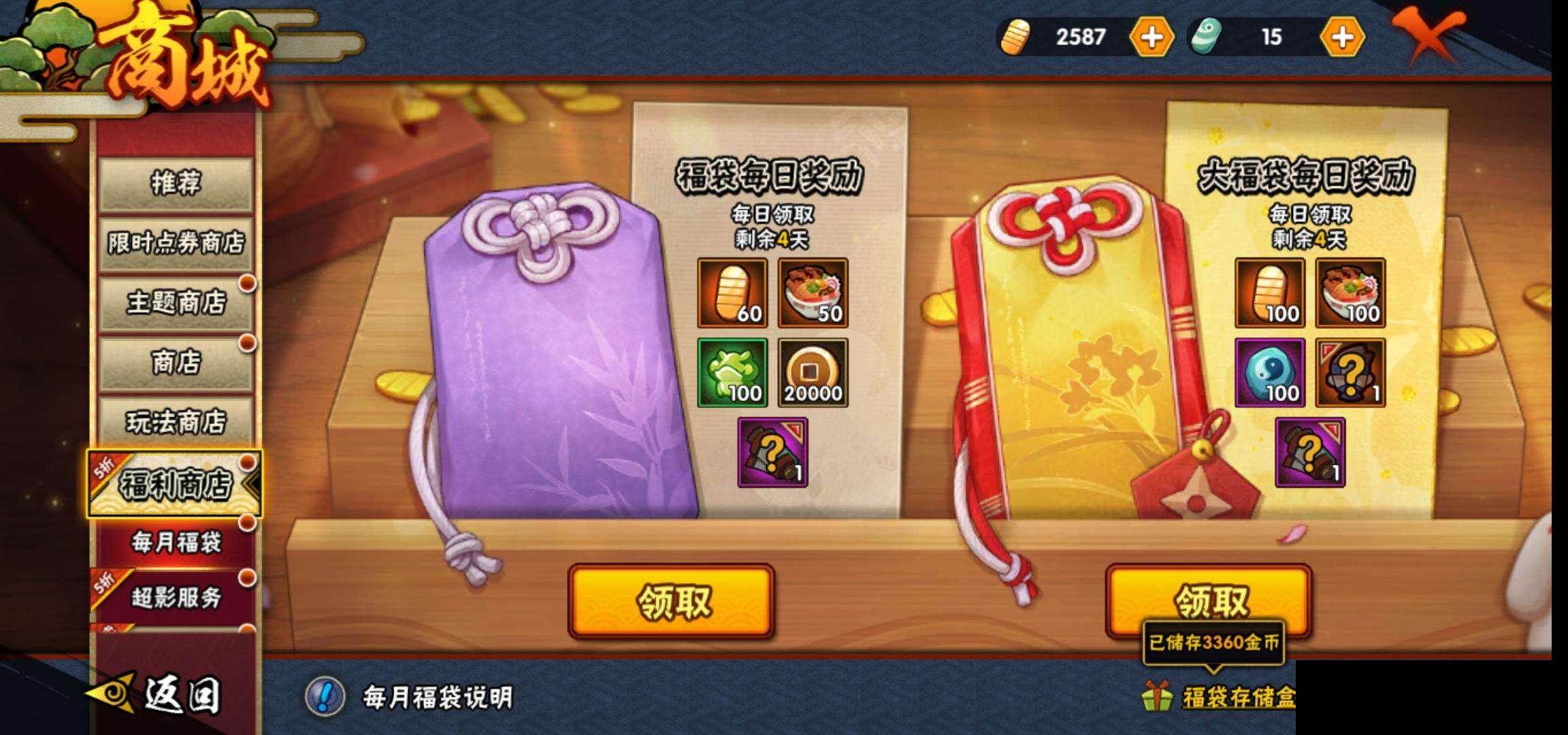 HYCMW419367火影忍者账号详情图27