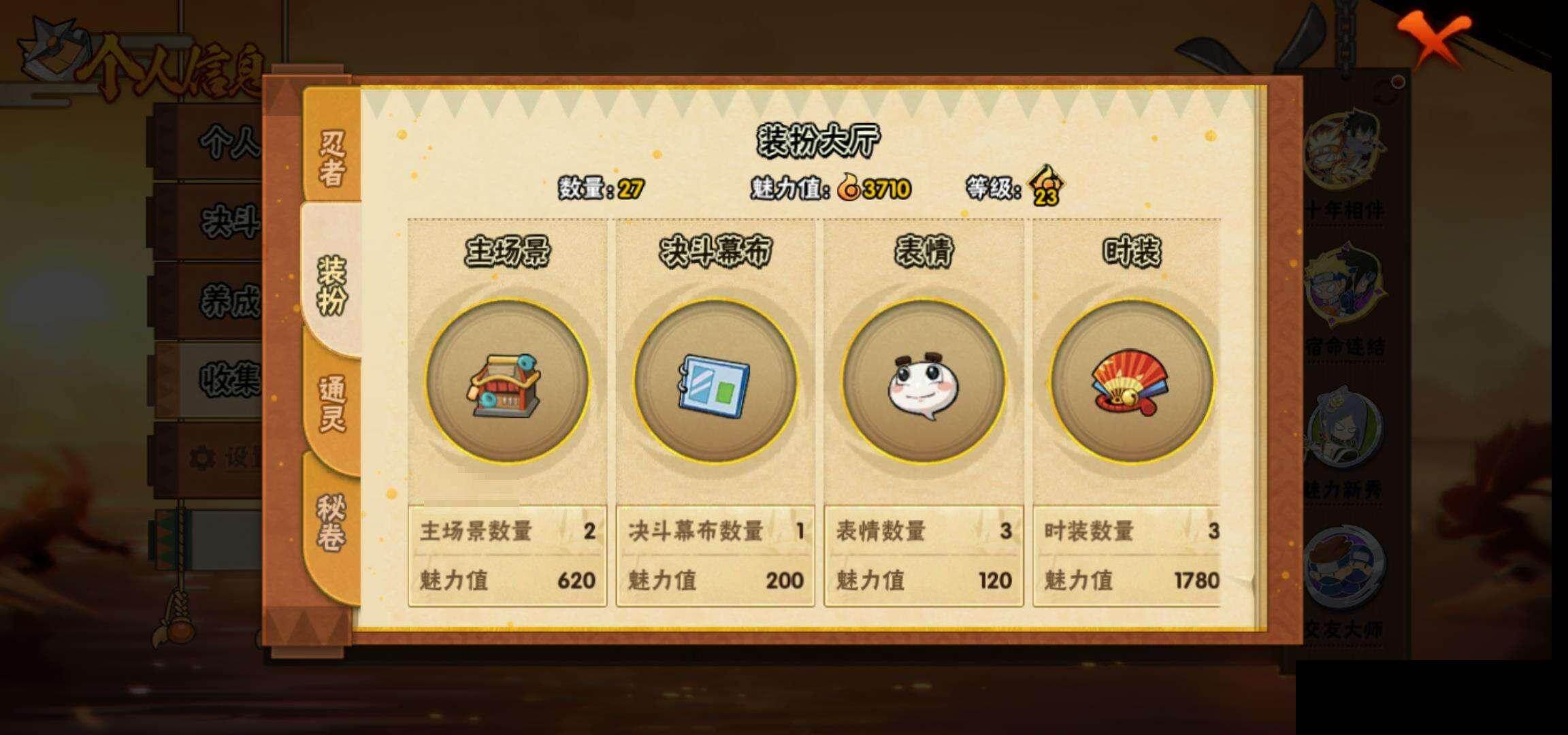 HYCMW419367火影忍者账号详情图30