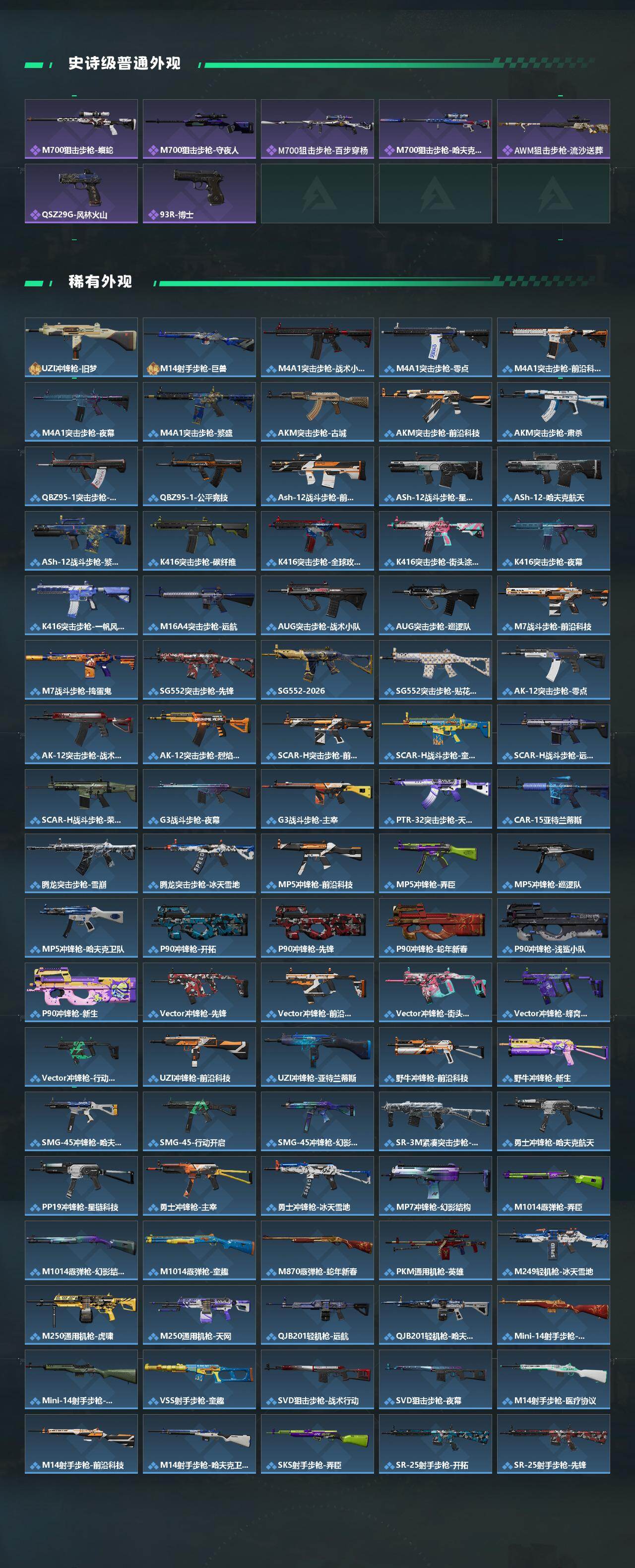 SJZQM455296三角洲行动账号详情图4