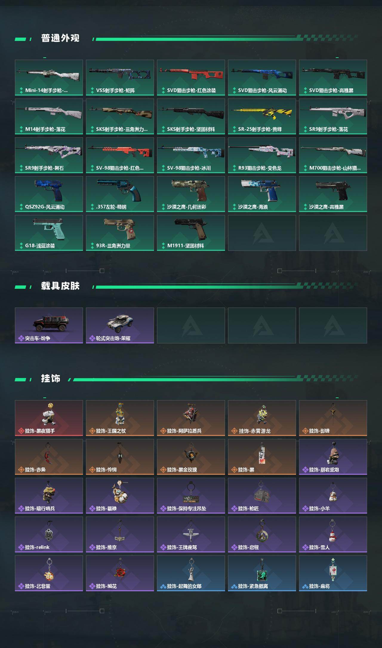 SJZQM455296三角洲行动账号详情图6