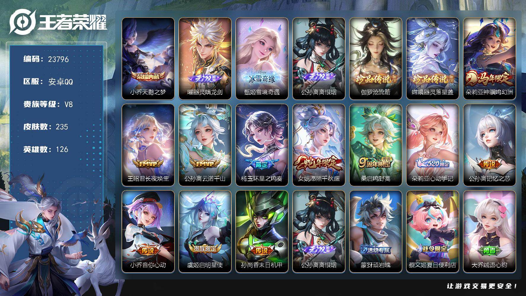 王者荣耀账号安卓QQ可换绑【精品女号·杨玉环全皮·公孙离甄姬曜3无双·小乔典藏·伽罗嫦娥珍品·马年朵莉亚·蛇年女娲·朵莉亚心动手记·大乔白鹤梁神女·16女皮按键】16按键 5王者印记 五级铭文120 可二次CD1738