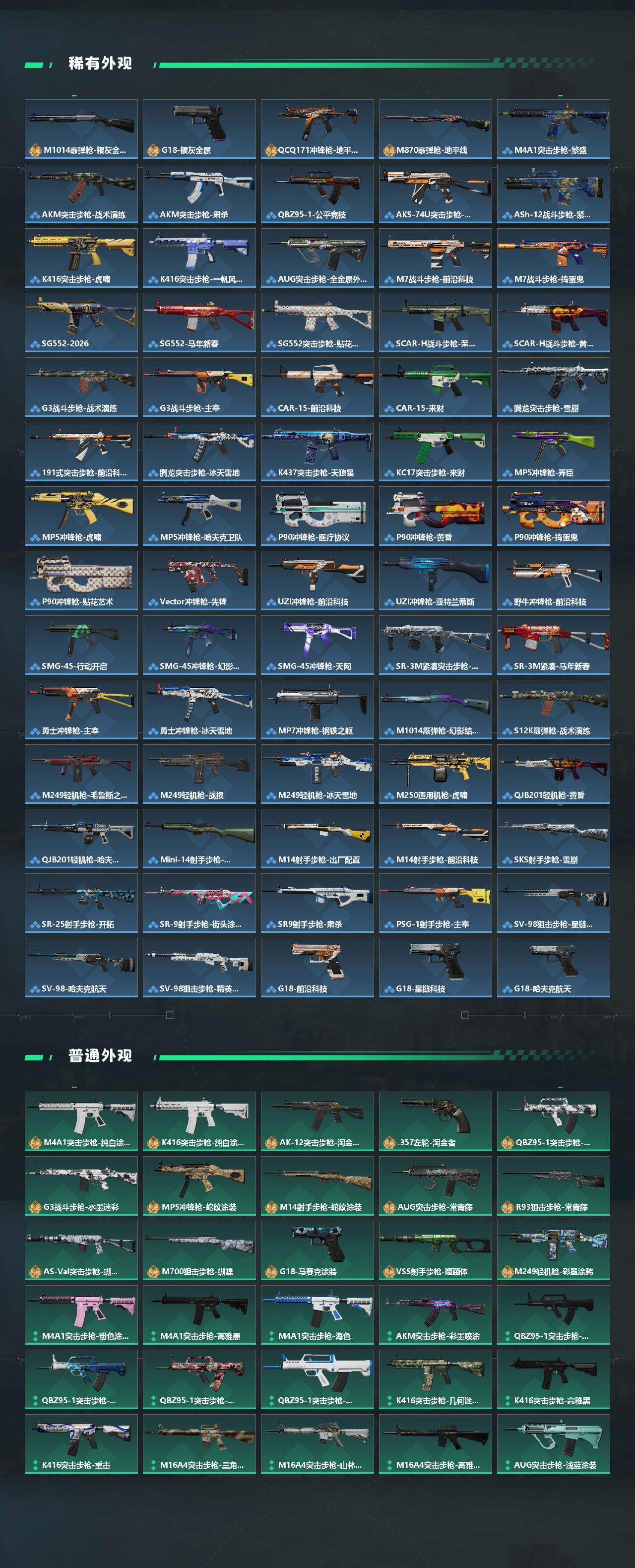 SJZCMW458545三角洲行动账号详情图3