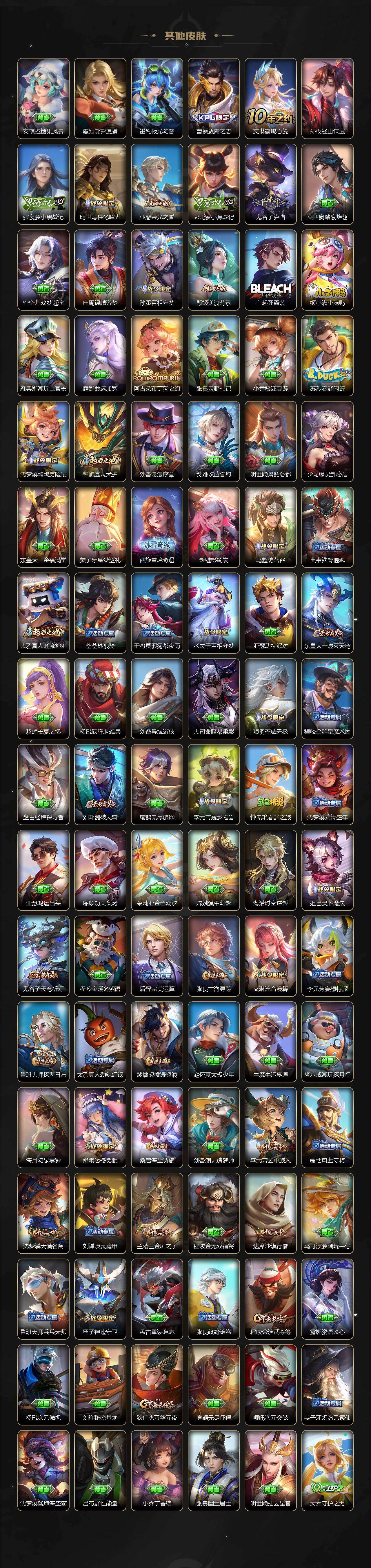 WZCMW4199841王者荣耀账号详情图5