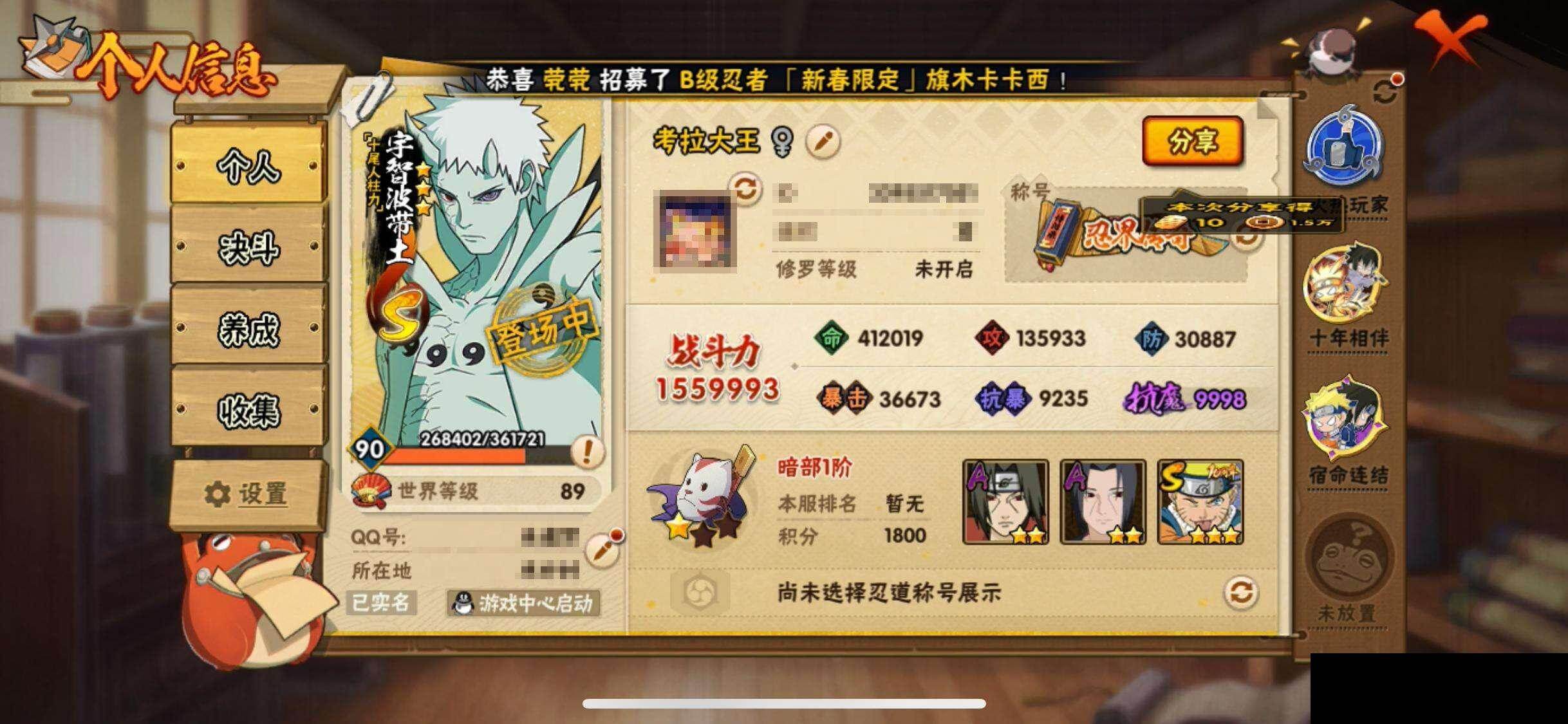 HYEY416178火影忍者账号详情图3