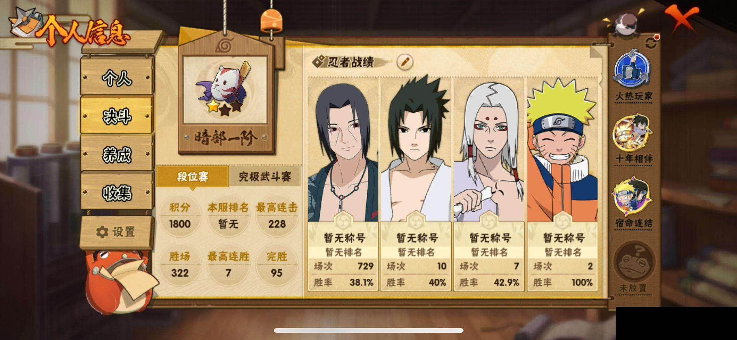 HYEY416178火影忍者账号详情图4