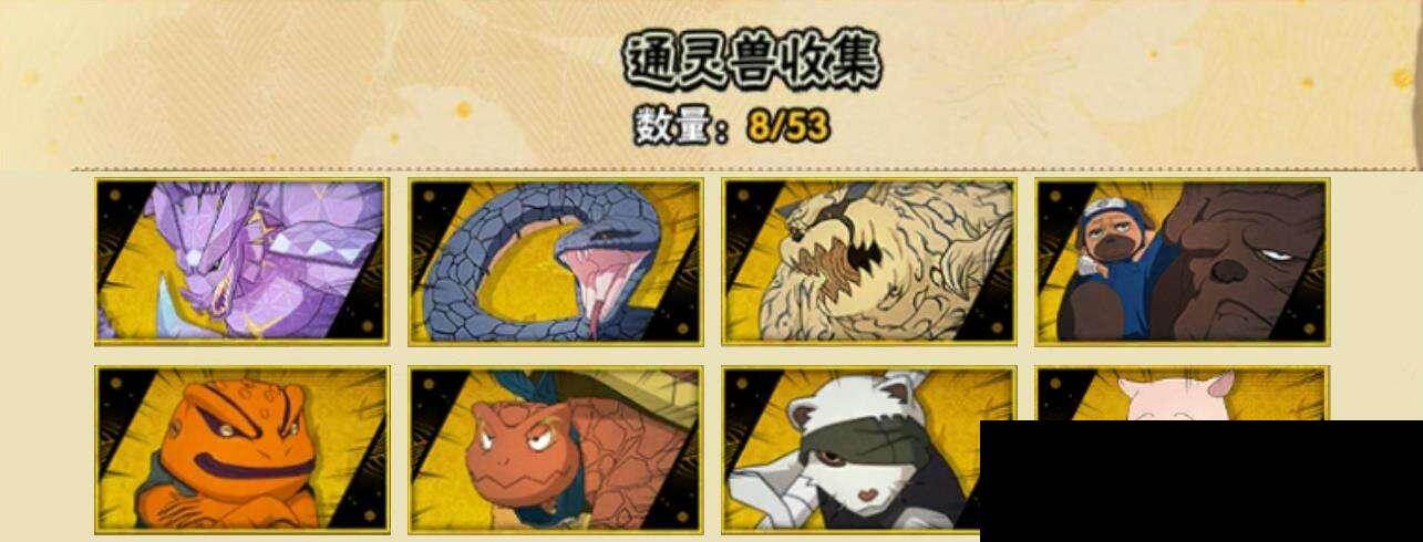 HYEY416178火影忍者账号详情图6