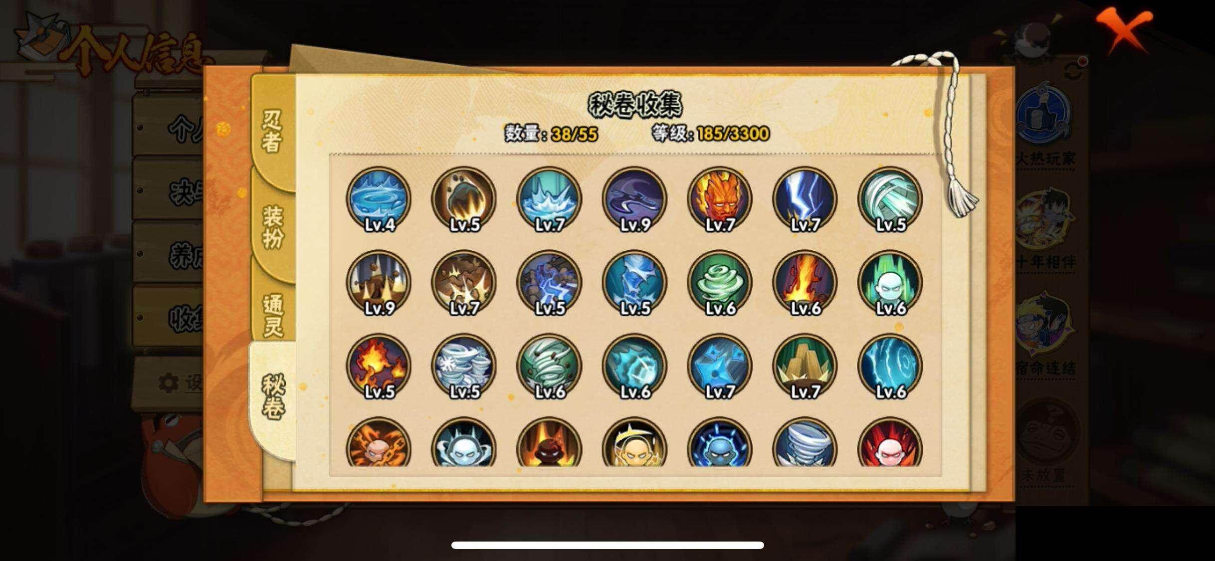 HYEY416178火影忍者账号详情图8