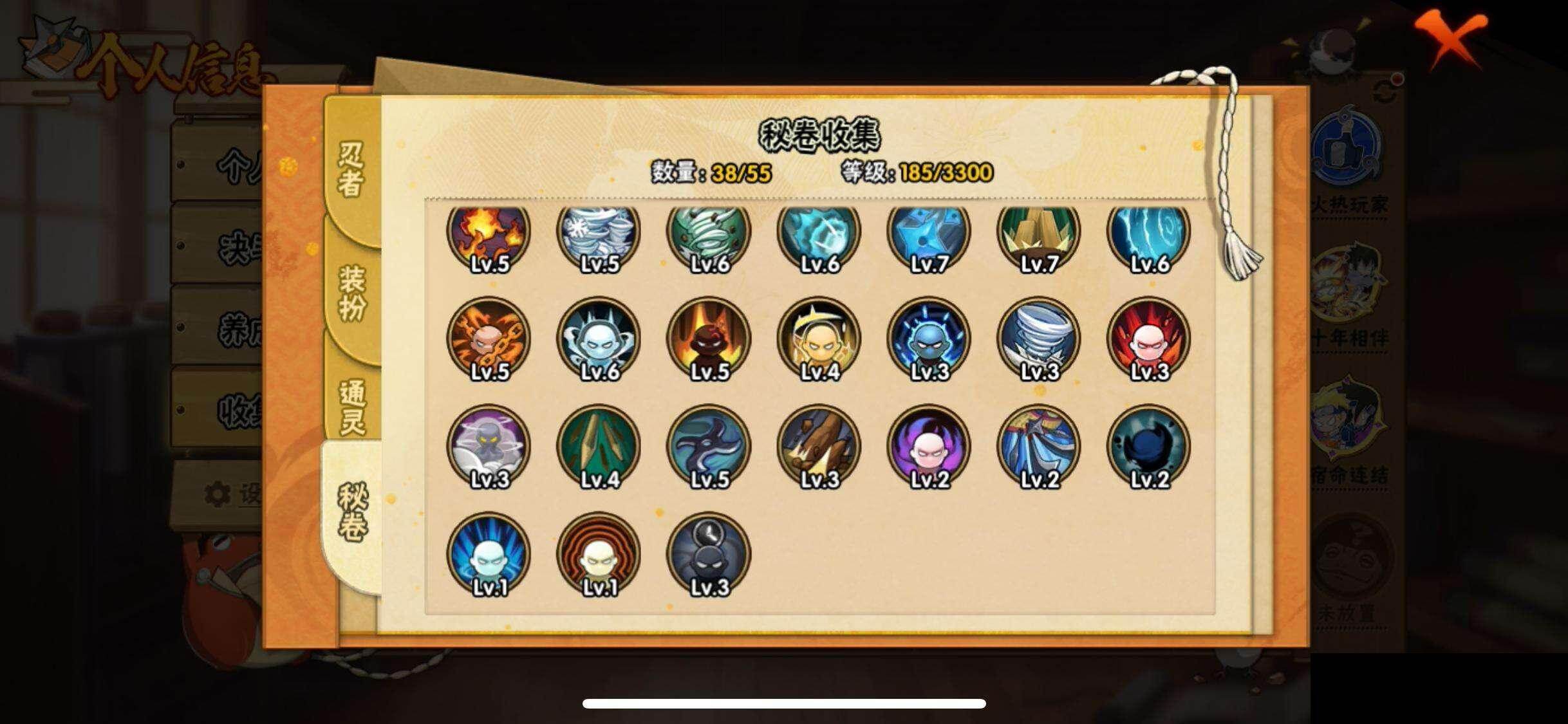 HYEY416178火影忍者账号详情图9