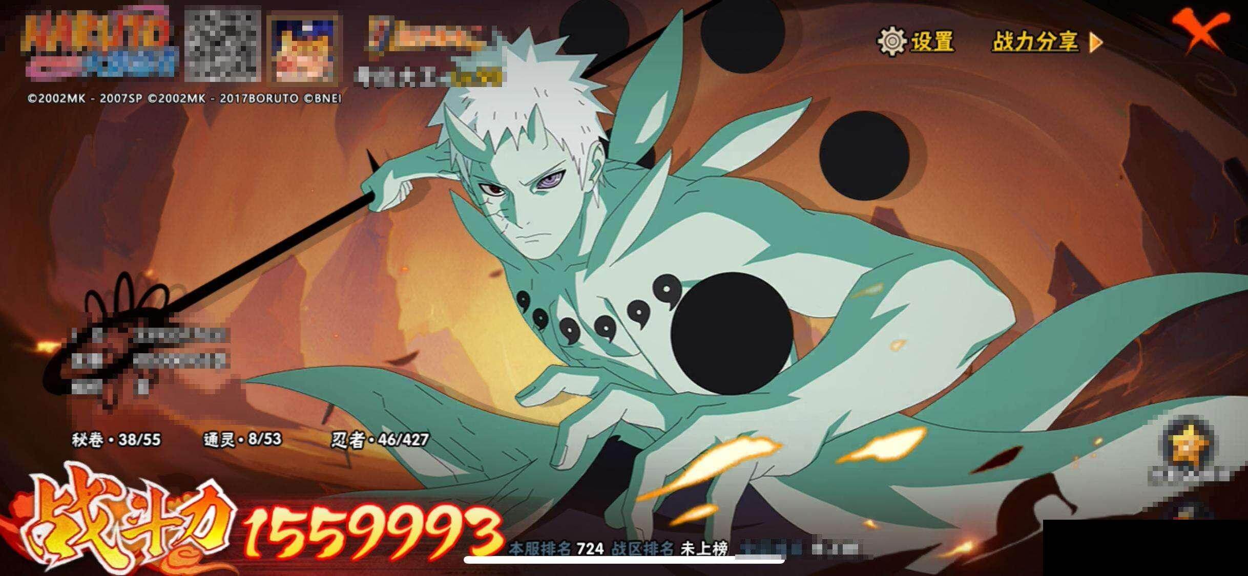 HYEY416178火影忍者账号详情图10