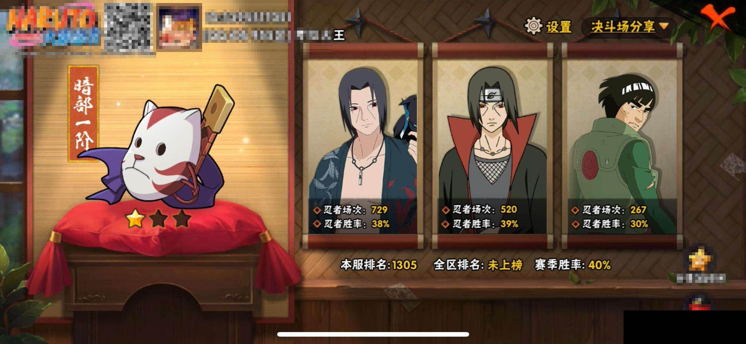 HYEY416178火影忍者账号详情图11