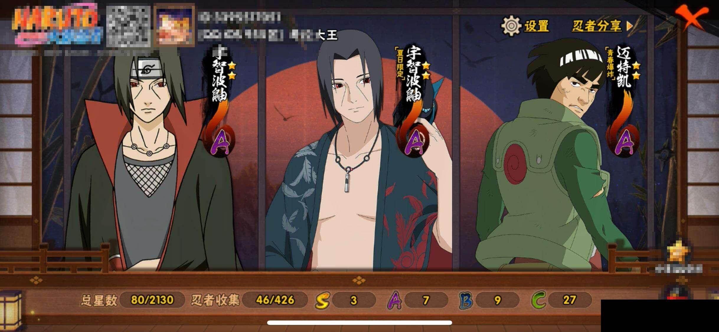 HYEY416178火影忍者账号详情图12