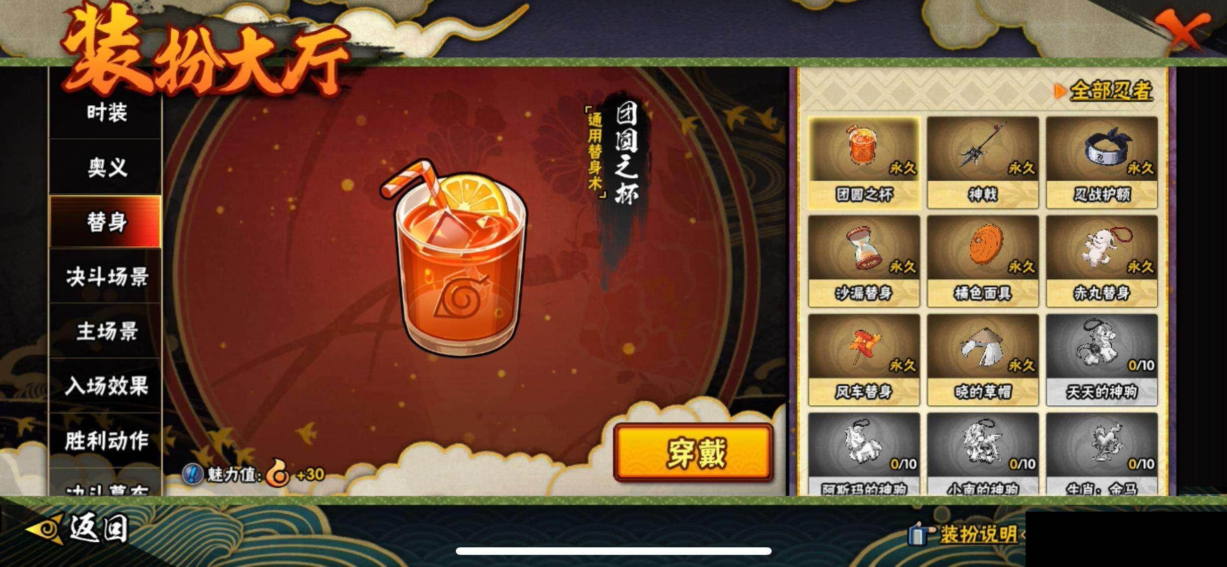 HYEY416178火影忍者账号详情图15