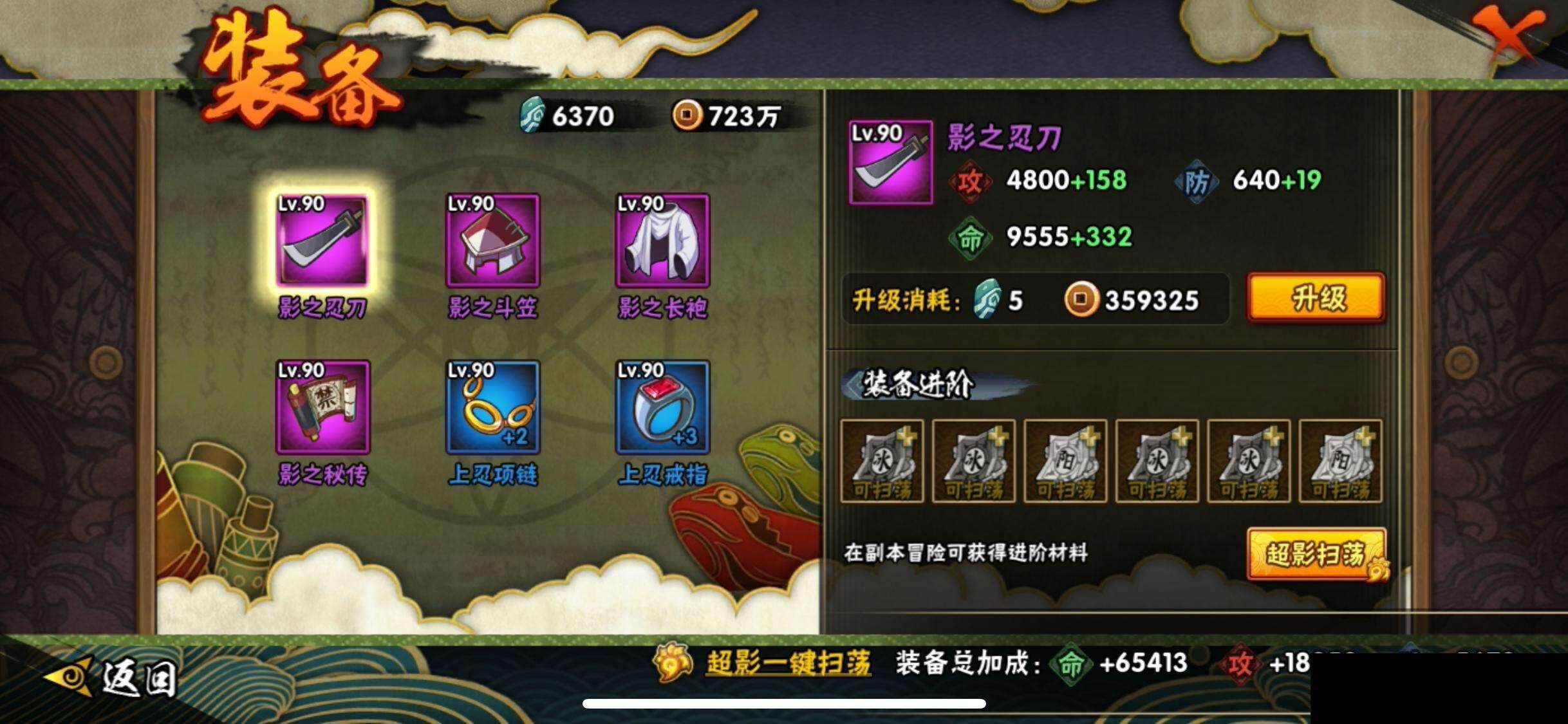 HYEY416178火影忍者账号详情图18