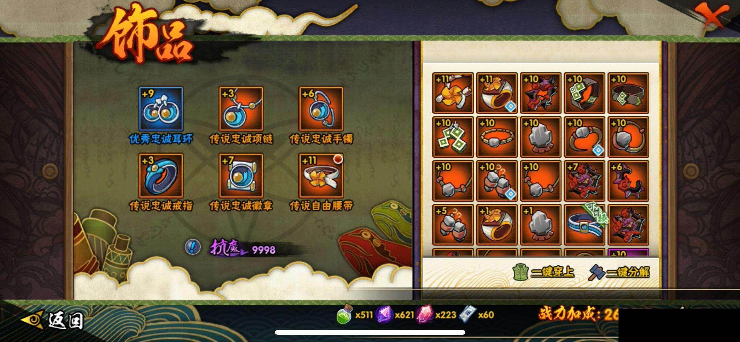 HYEY416178火影忍者账号详情图19