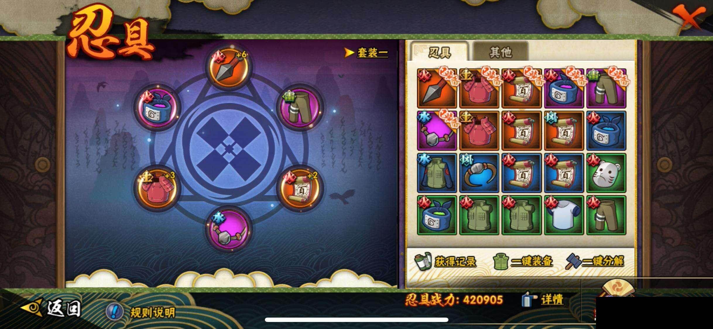 HYEY416178火影忍者账号详情图21