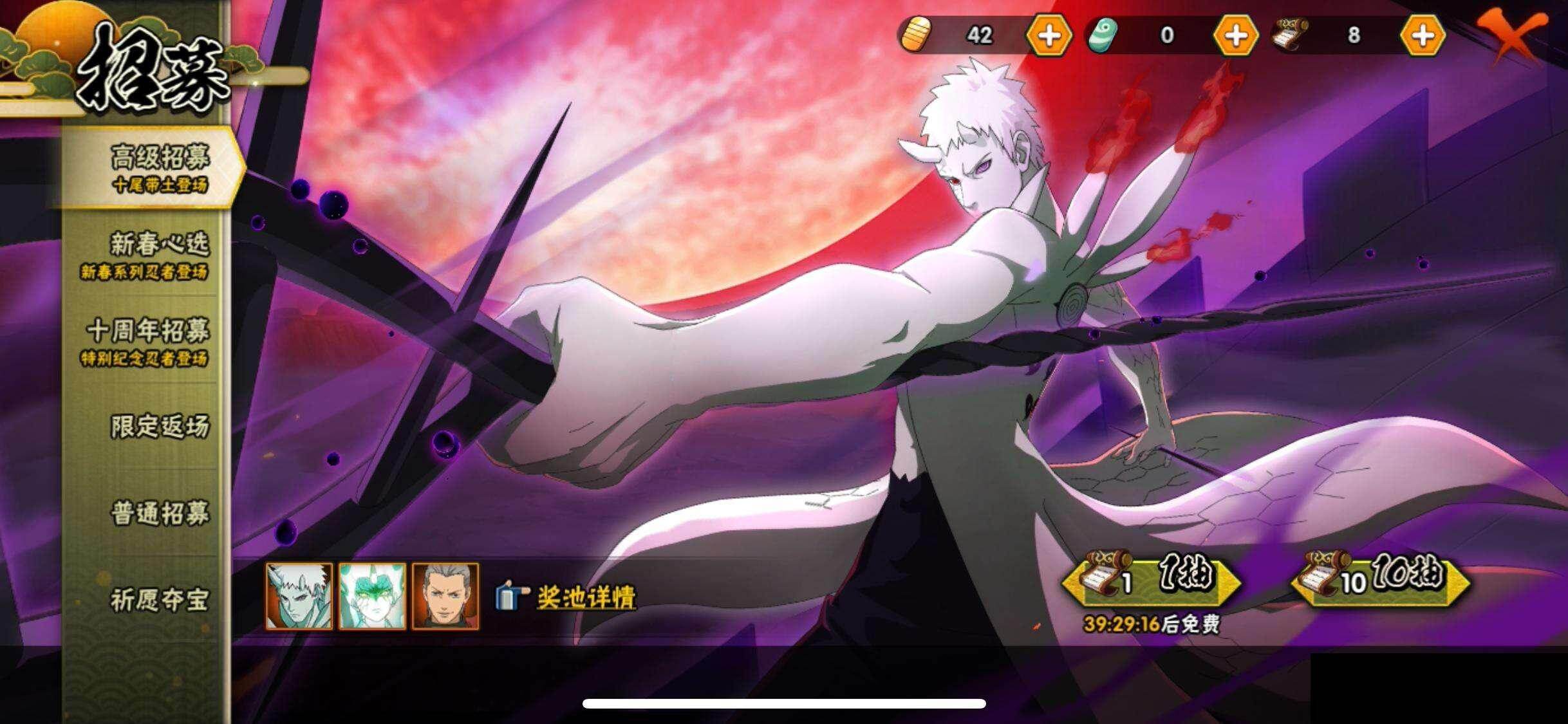 HYEY416178火影忍者账号详情图23