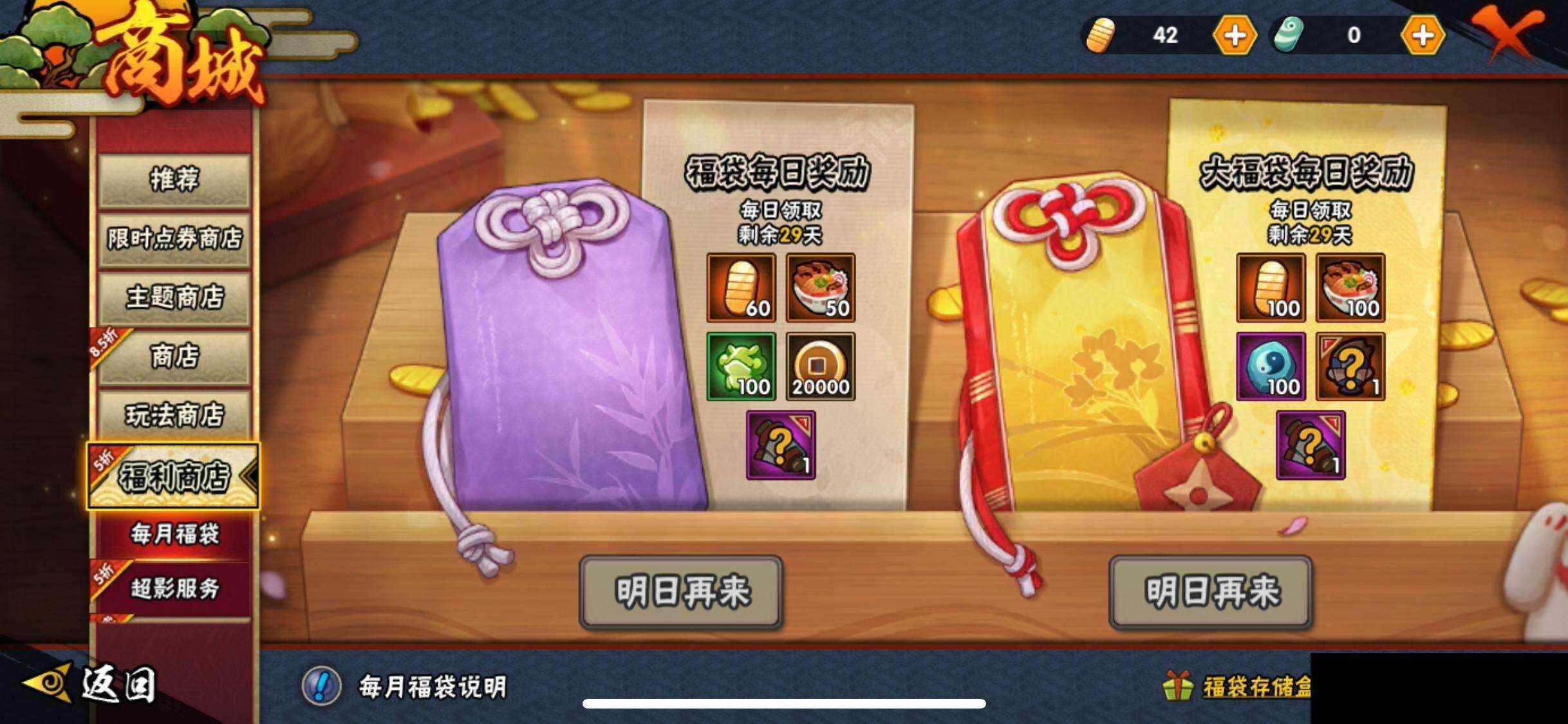 HYEY416178火影忍者账号详情图24