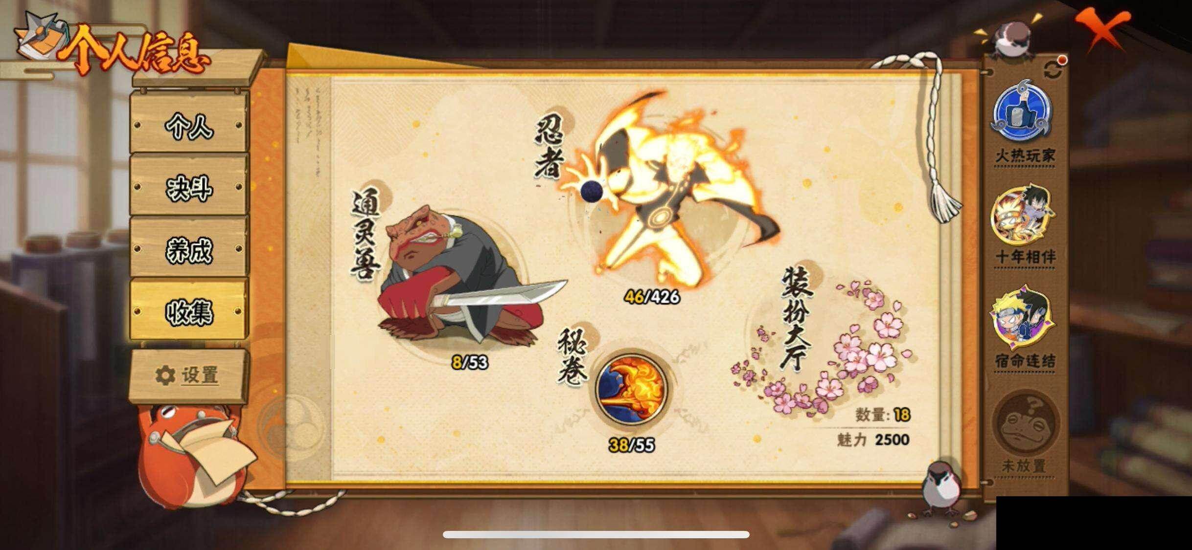 HYEY416178火影忍者账号详情图26