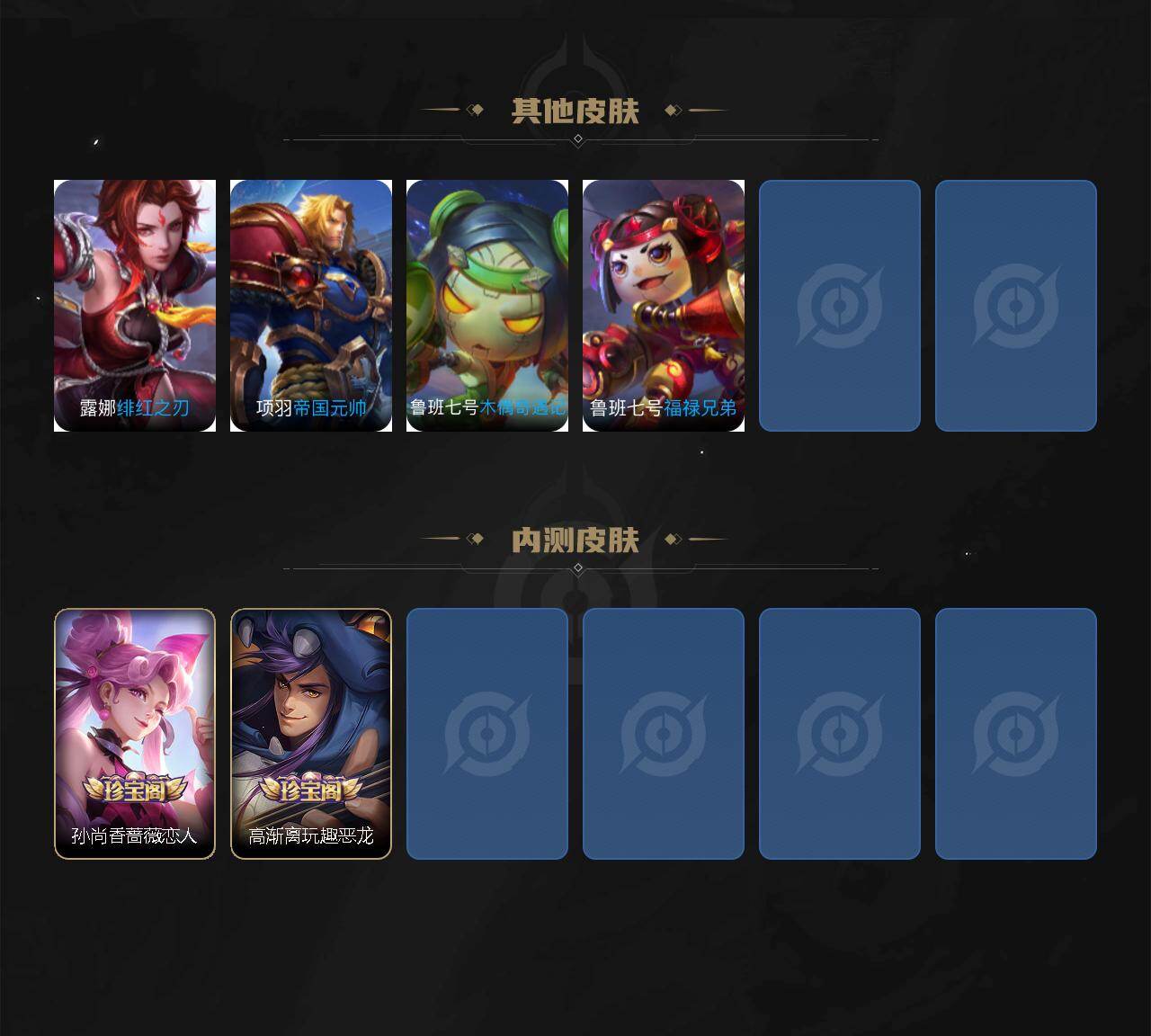 WZCMW4199892王者荣耀账号详情图6