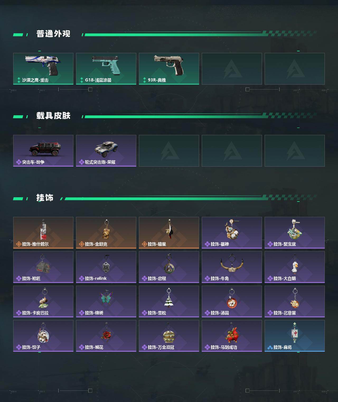 SJZEY455836三角洲行动账号详情图4