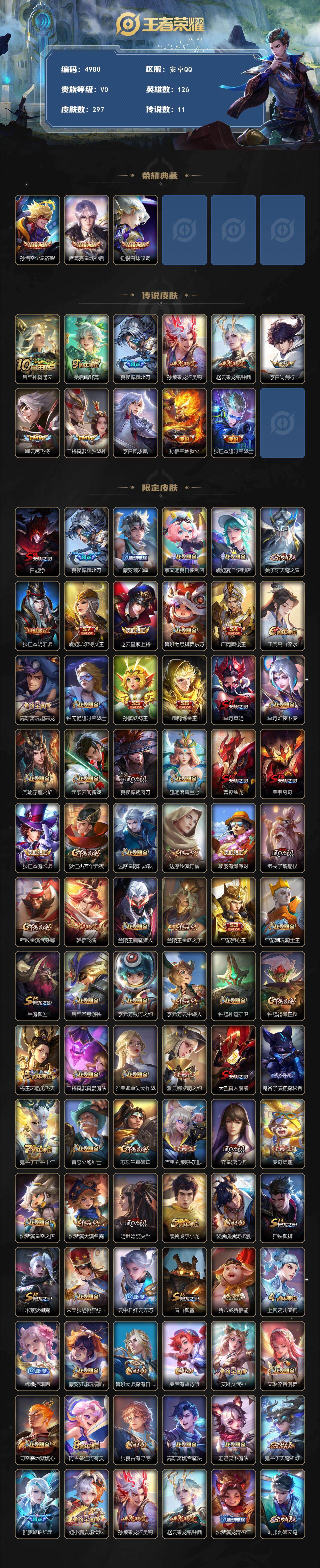 WZCMW4199896王者荣耀账号详情图2