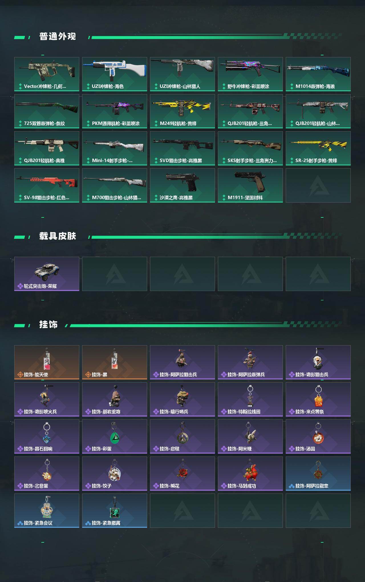 SJZCMW458494三角洲行动账号详情图3 SJZCMW458494三角洲行动账号详情图3