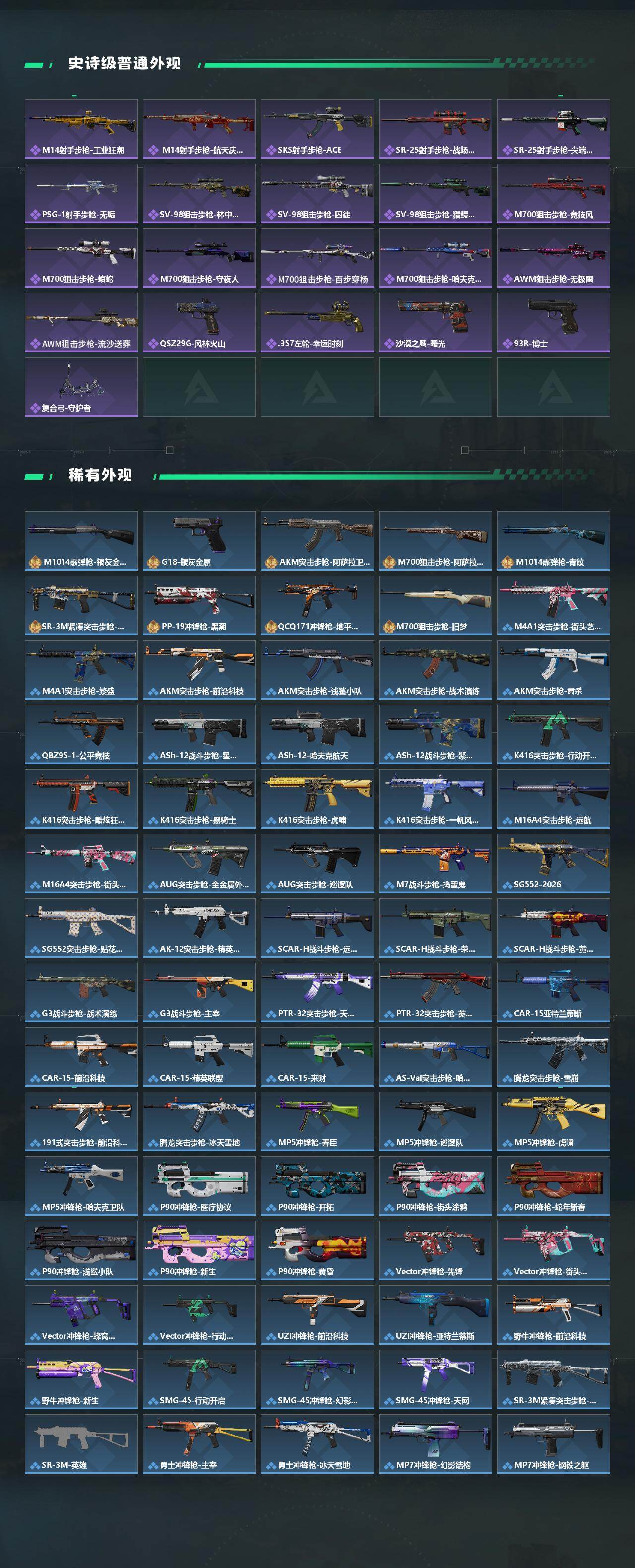 SJZCMW458269三角洲行动账号详情图3